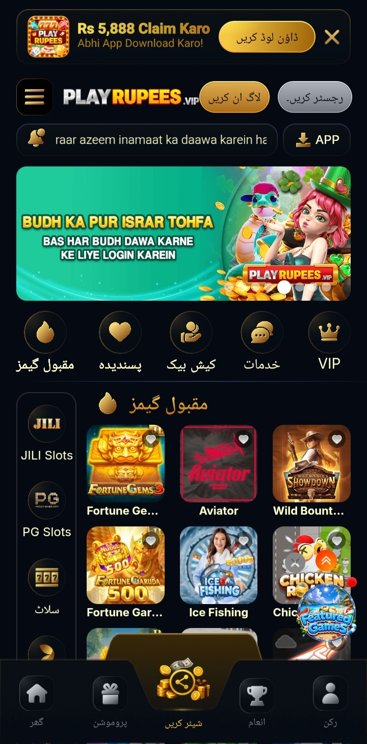 Play Rupees Game